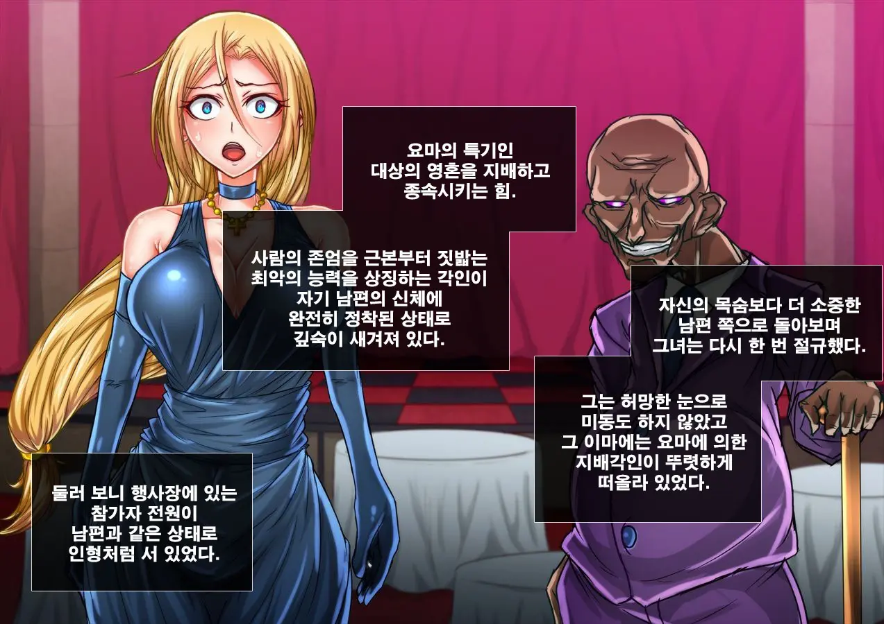 Taima No Reikoku Vol. 02 ~Haitoku No Kaizou Netorare Choukyou~ | 퇴마의 예각 Vol.02 ~배덕의 잠자리 개조 조교~